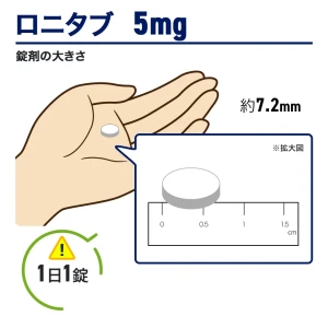 ロニタブ画像7