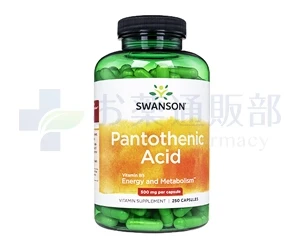 パントテン酸500mg