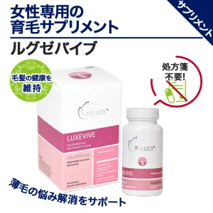 ルグゼバイブ画像6