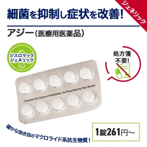 アジー画像3