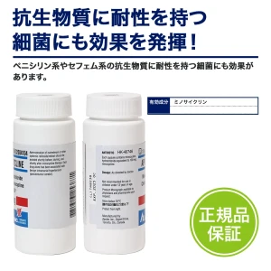 アポミノサイクリン画像5
