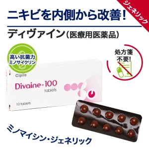 ディヴァイン画像5