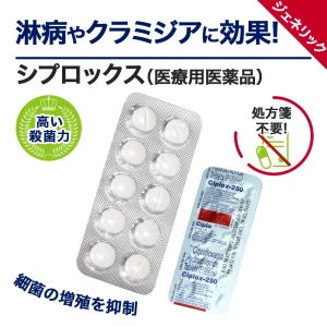 シプロックス画像5