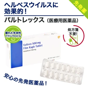 バルトレックス画像6