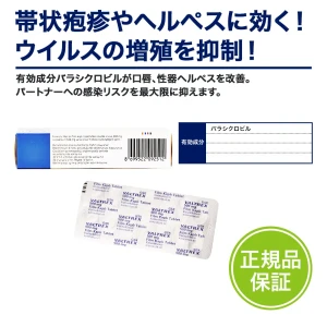 バルトレックス画像7