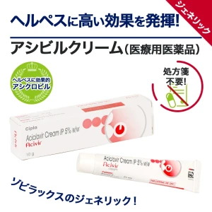 アシビルクリーム画像5