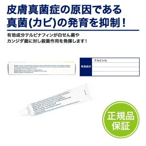 テルビシル画像6