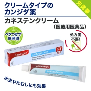 カネステンクリーム画像6