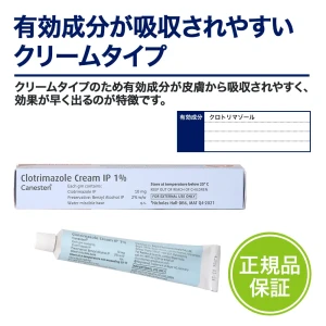 カネステンクリーム画像7