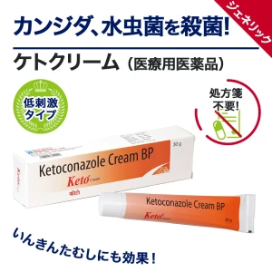 ケトクリーム画像6