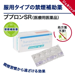 ブプロンSR画像6