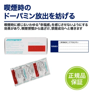 ブプロンSR画像7