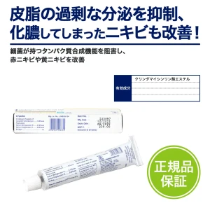 クリンダマイシンゲル画像6
