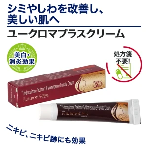ユークロマプラスクリーム画像6