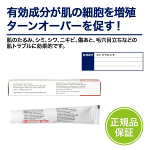 プラセントレックス画像7
