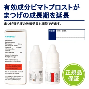 ケアプロスト画像7