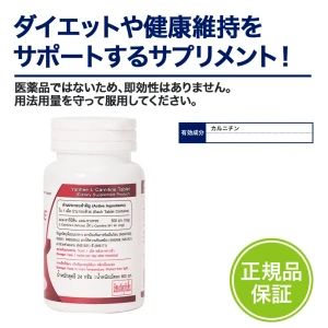 Lカルニチン画像5