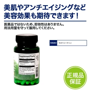 ラズベリーケトン画像5