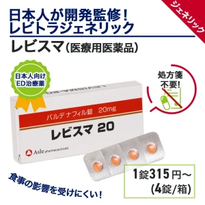 レビスマ画像5