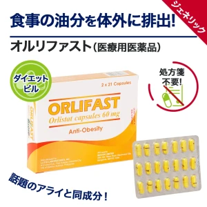 オルリファスト画像5