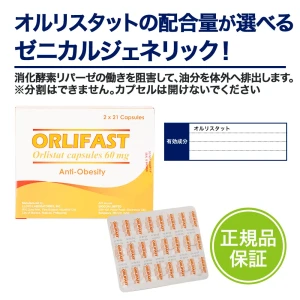 オルリファスト画像6