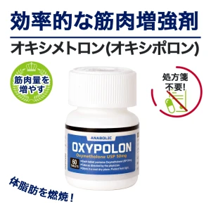 オキシメトロン（オキシポロン）画像5