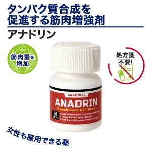 アナドリン画像4