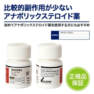 アナドリン画像5