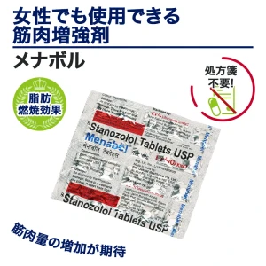 メナボル画像3