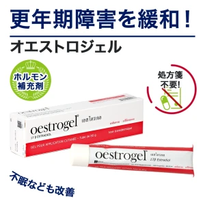 オエストロジェル画像6