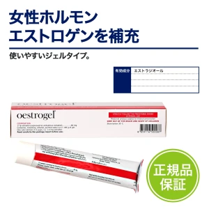 オエストロジェル画像7