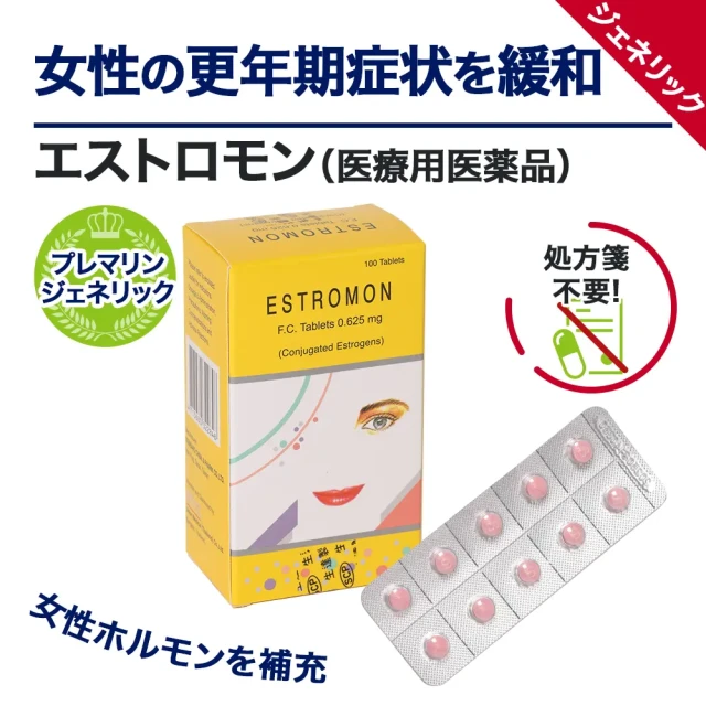 エストロモン