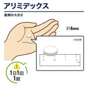 アリミデックス画像8