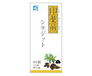シラジット印薬煎画像1