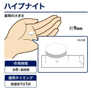 ハイプナイト画像7