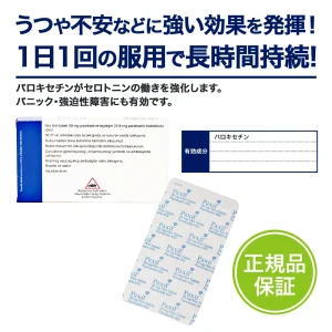 パキシル画像6