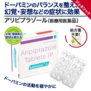 アリピプラゾール画像5