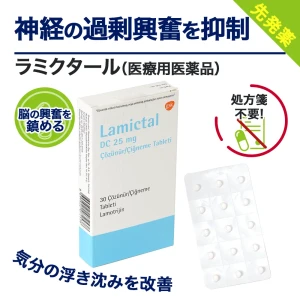 ラミクタール画像6