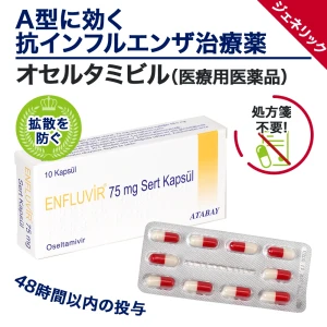オセルタミビル画像6
