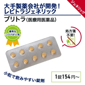 ブリトラ画像3