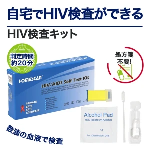 HIV検査キット画像6