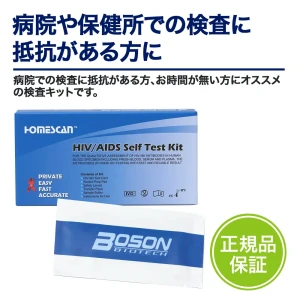 HIV検査キット画像7
