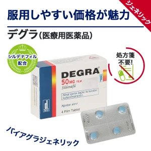 デグラ画像6