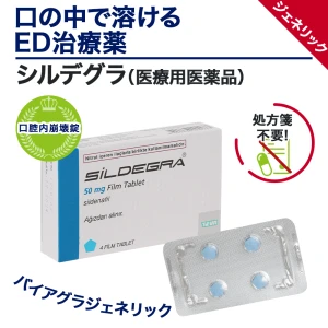 シルデグラ画像6