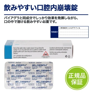 シルデグラ画像7