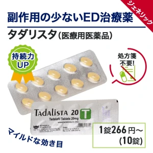 タダリスタ画像3