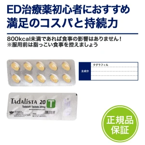 タダリスタ画像4