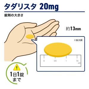 タダリスタ画像5