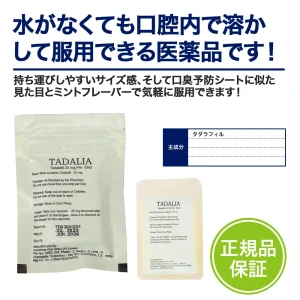 タダリア画像6