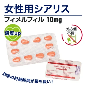 フィメルフィル画像3